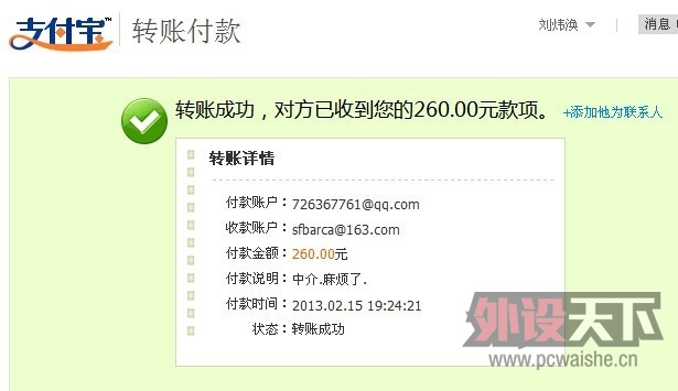 ������ferryhalim����һ������G500�������н齻��