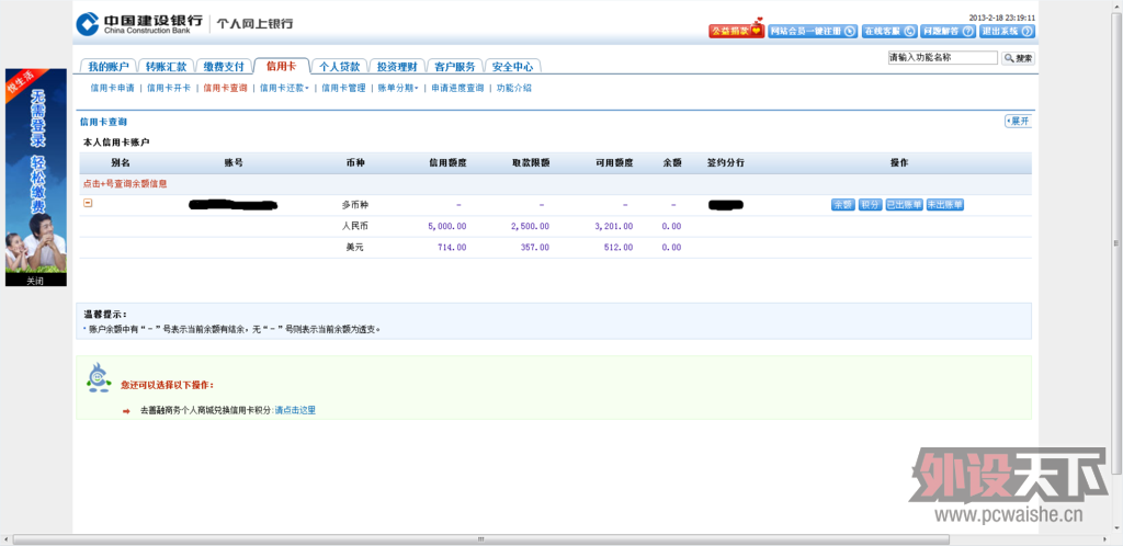 QQ��ͼ20130218231919.png