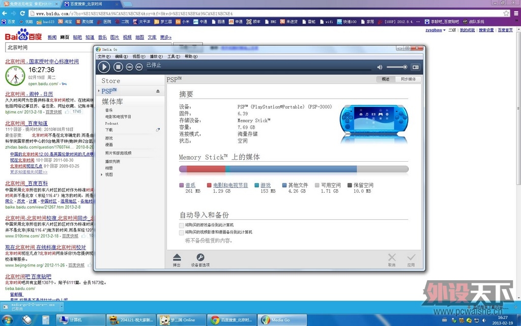 YY��ͼ20130219162741.jpg