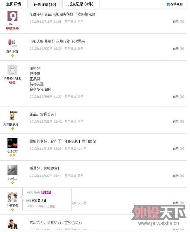 QQ��ͼ20130225182420.jpg