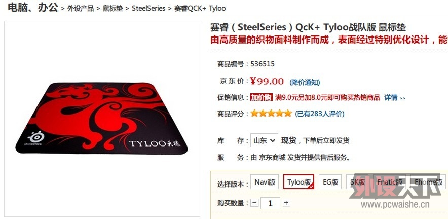 ���㶫��ȫ��steelseries��� QCK+��»������ 99Ԫ����