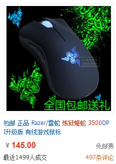 ��������������3500DPI��ֻ��145��