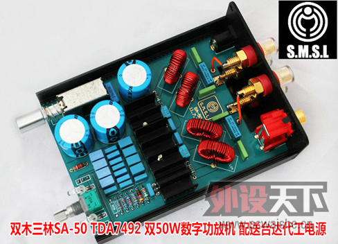 㽭ɽ  SMSL SA-50 50W*2 ֹŻ 书