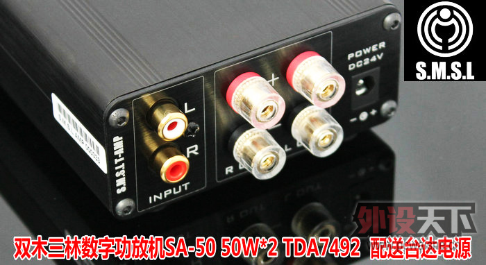 㽭ɽ  SMSL SA-50 50W*2 ֹŻ 书