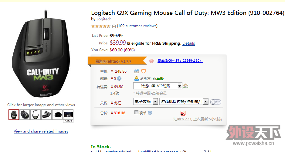 �����ݡ�ȫ�������޼�G9X MW3 ���� 1���ʱ�