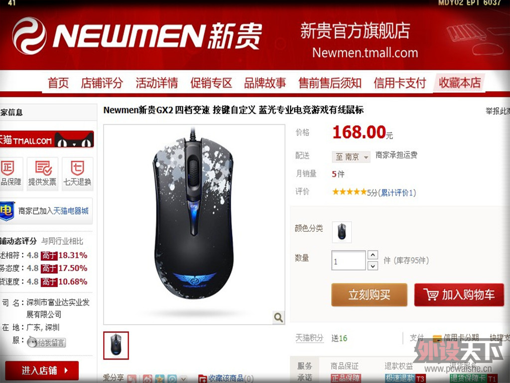 �����¹����ҳ�Ʒ���Ƽ��Ի���Ϊ��~�¹�GX2���������׷���~
