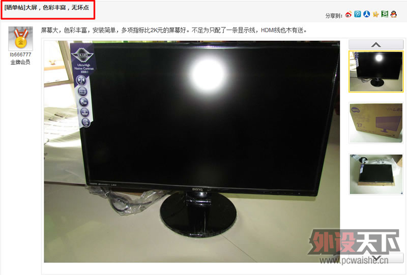 һ���Ѿ�����GW2760HM����˵���䣺����Բ��������û��ҪĨ��