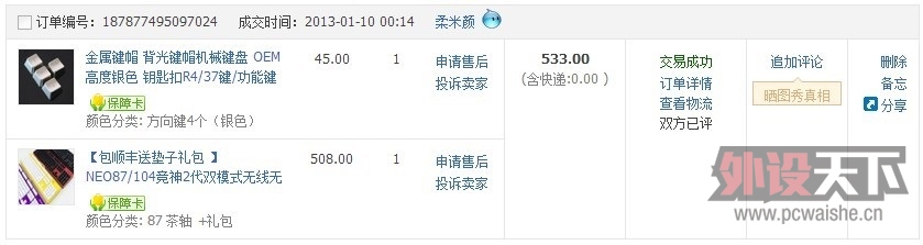 NEO 87���ᣬ��ҵǰת�֣��ѳ���������
