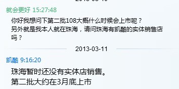 ����ٷ�QQ�Ļظ�