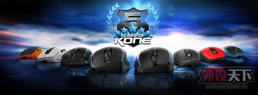 ROCCAT™ Ƴ Kone Pure Color   Kone 