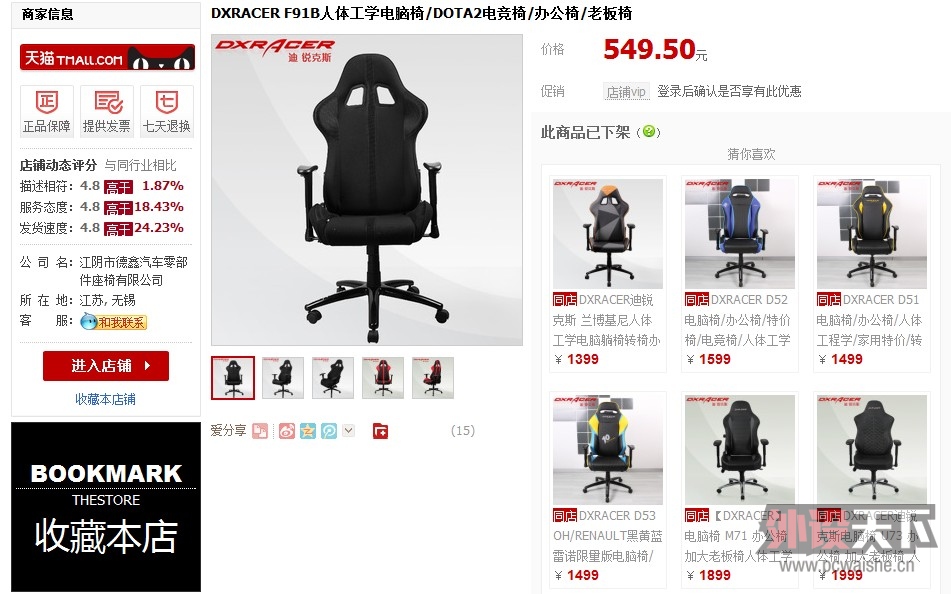 DXRACERרҵ羺Ź