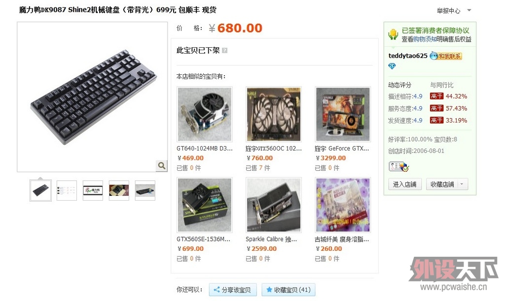 ducky9087�׹���� 670���ʣ��ѱ�Ԥ����