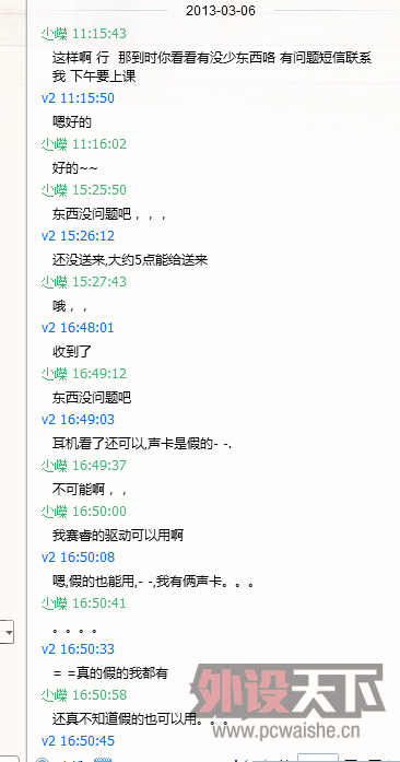 QQ��ͼ20130308012706.png