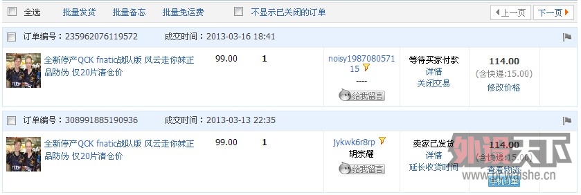 δ���QCK+ fnaticս�Ӱ� 99Ԫ