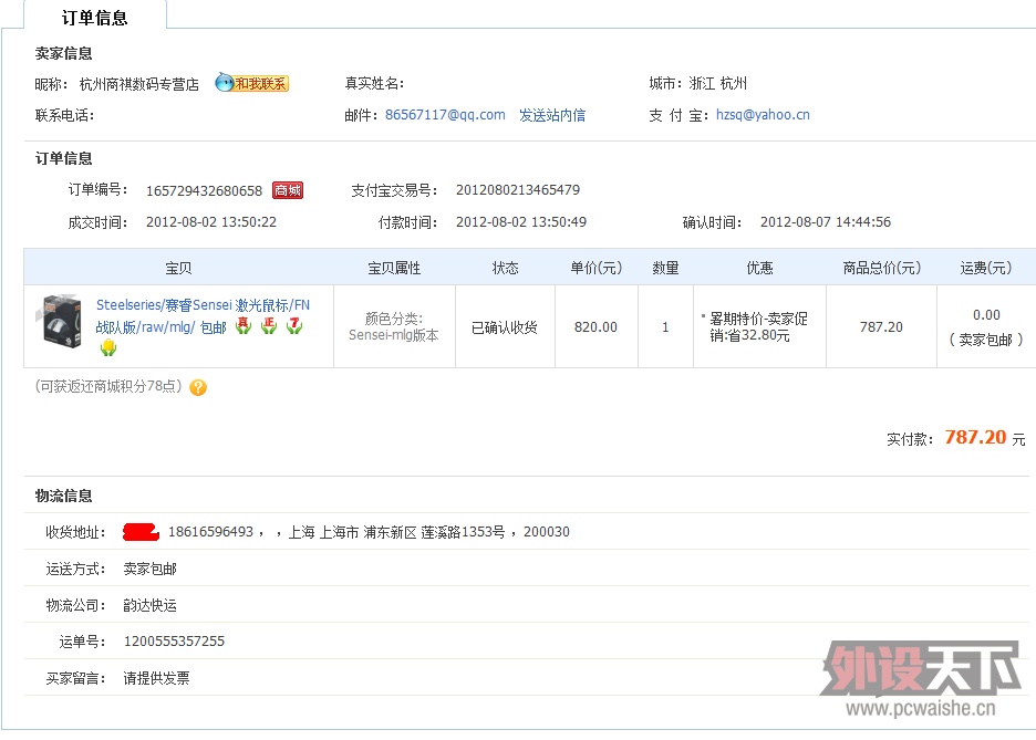 (�ѳ�)sensei MLG  450 ����