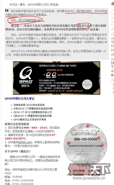 ���ڱ���QPAD�Ź������մ����취��