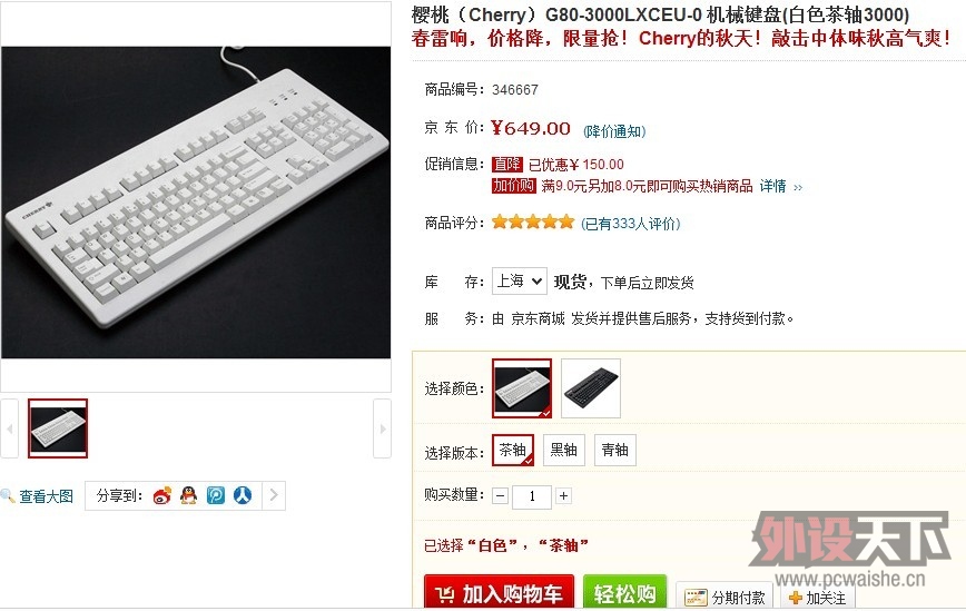 �����Ŀ����� CHERRY G80-3000 �ײ迪���� ��ͼ ɱè ����Ҫ��