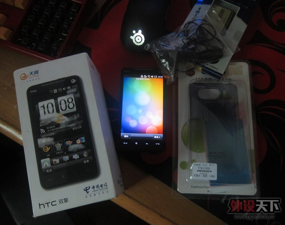 HTC.jpg
