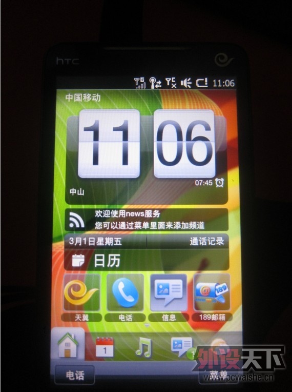 HTC34.jpg