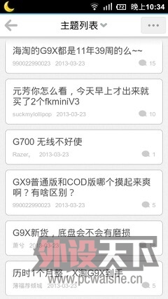 IMG20130323223606.jpg