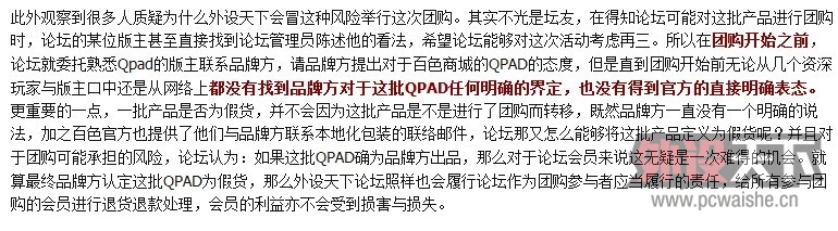 ����QPAD�Ź��ķǹٷ�����ʽ���˰�۵�-������