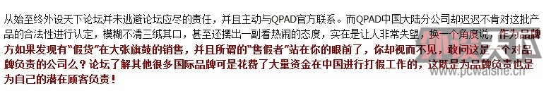 ����QPAD�Ź��ķǹٷ�����ʽ���˰�۵�-������