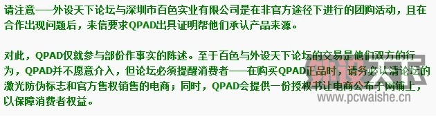 ����QPAD�Ź��ķǹٷ�����ʽ���˰�۵�-������