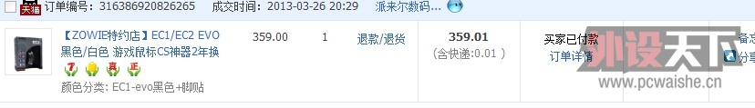 ����˼����������EC1 EVO ��Ըһ���������� лл̳��������Ѹ��ҵĽ���