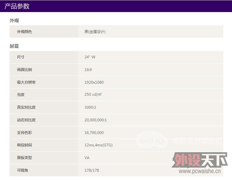 BenQ����24��LEDҺ����ʾ��EW2430V����������ӽ�HDMI