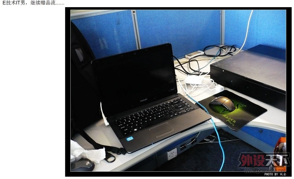����Χ��IT�����еĿ�B����㣡���ø�E-8600��Ȼ������߳�