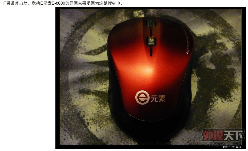 ����Χ��IT�����еĿ�B����㣡���ø�E-8600��Ȼ������߳�