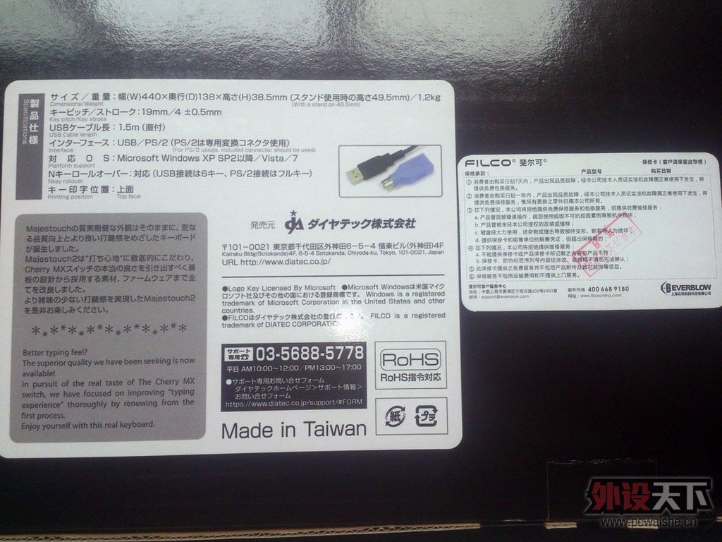 FILCO 104 ʥ�ֶ�������ȫ�� �������ѳ���