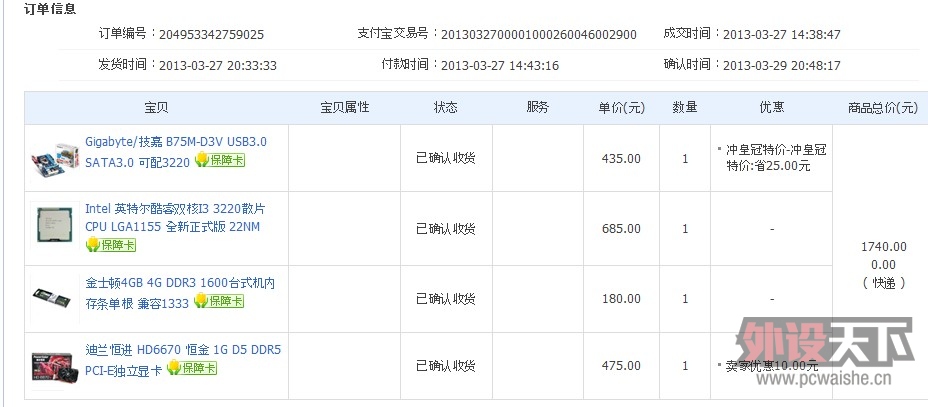 QQ��ͼ20130401220257.jpg