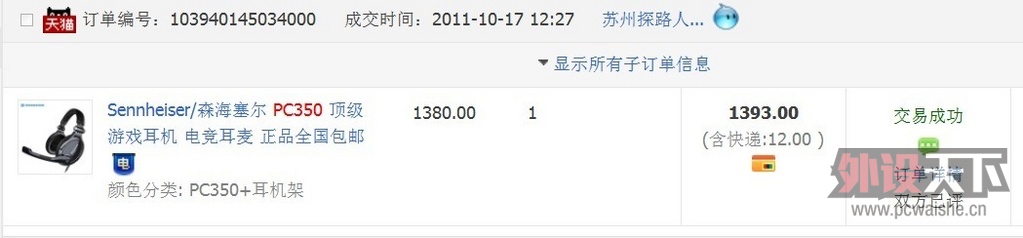 �����ϡ�������PC350 ����  850���ʡ�