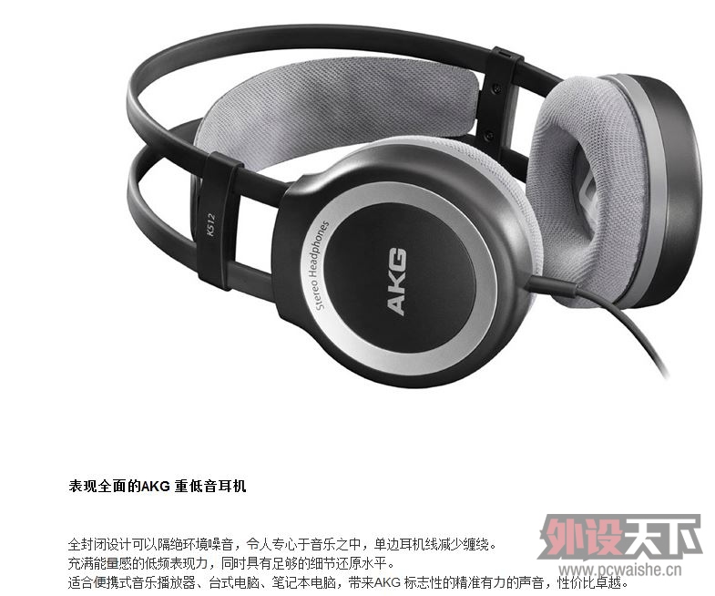 [����]ȫ����������Ʒ9�����ϣ�AKG K512MKII 290����