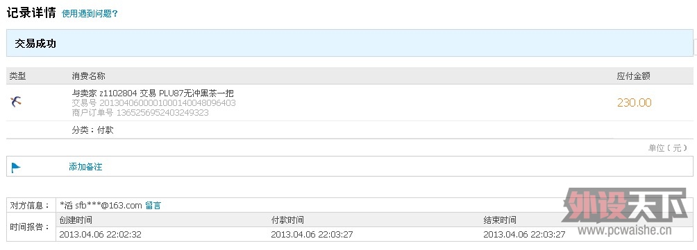 ������ z1102804 ���� PLU87�޳�ڲ�һ��