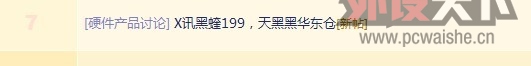 ��������XѶ����199