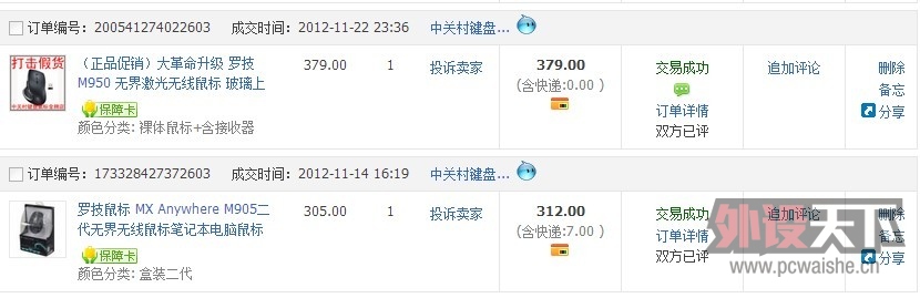 �������޼�M905 M950�����Ƽ���
