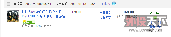 QQ��ͼ20130408235503.png