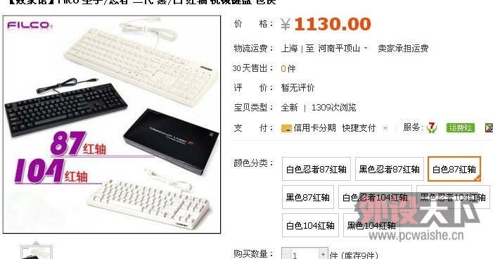 FIlco 87һ׺X1,ԭ߶ȸɫñ104X1