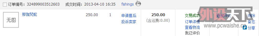 QQ��ͼ20130414134945.png