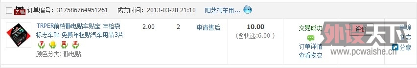 潻4лPC360