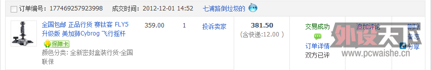 QQ��ͼ20130414215029.png