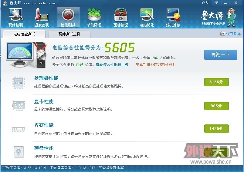 1200Ԫ��һ̨̨ʽ����(˫��2.8GHz-9800GT�Կ�-2GB�ڴ�-320GBӲ�̣�