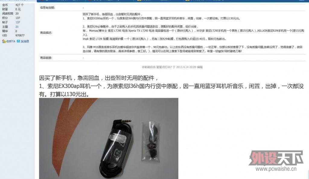 QQͼ20130415002241.jpg