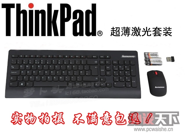 ��ȫ����ԭװ����Thinkpad 2.4G���߼��̼��������װ