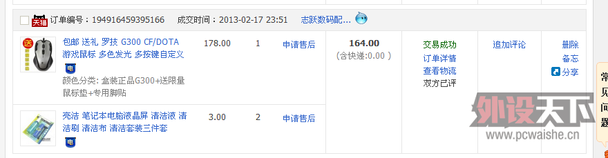 QQ��ͼ20130418220429.png