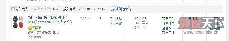 ���ѿ� rat5�������ɫ������� 5600dpi ��������һ�� ʲô��װ������� 380Ԫ��