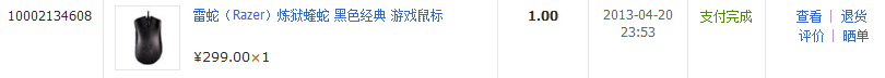 QQ��ͼ20130421030218.png