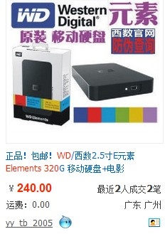 WD Elements 320GB �ƶ�Ӳ��